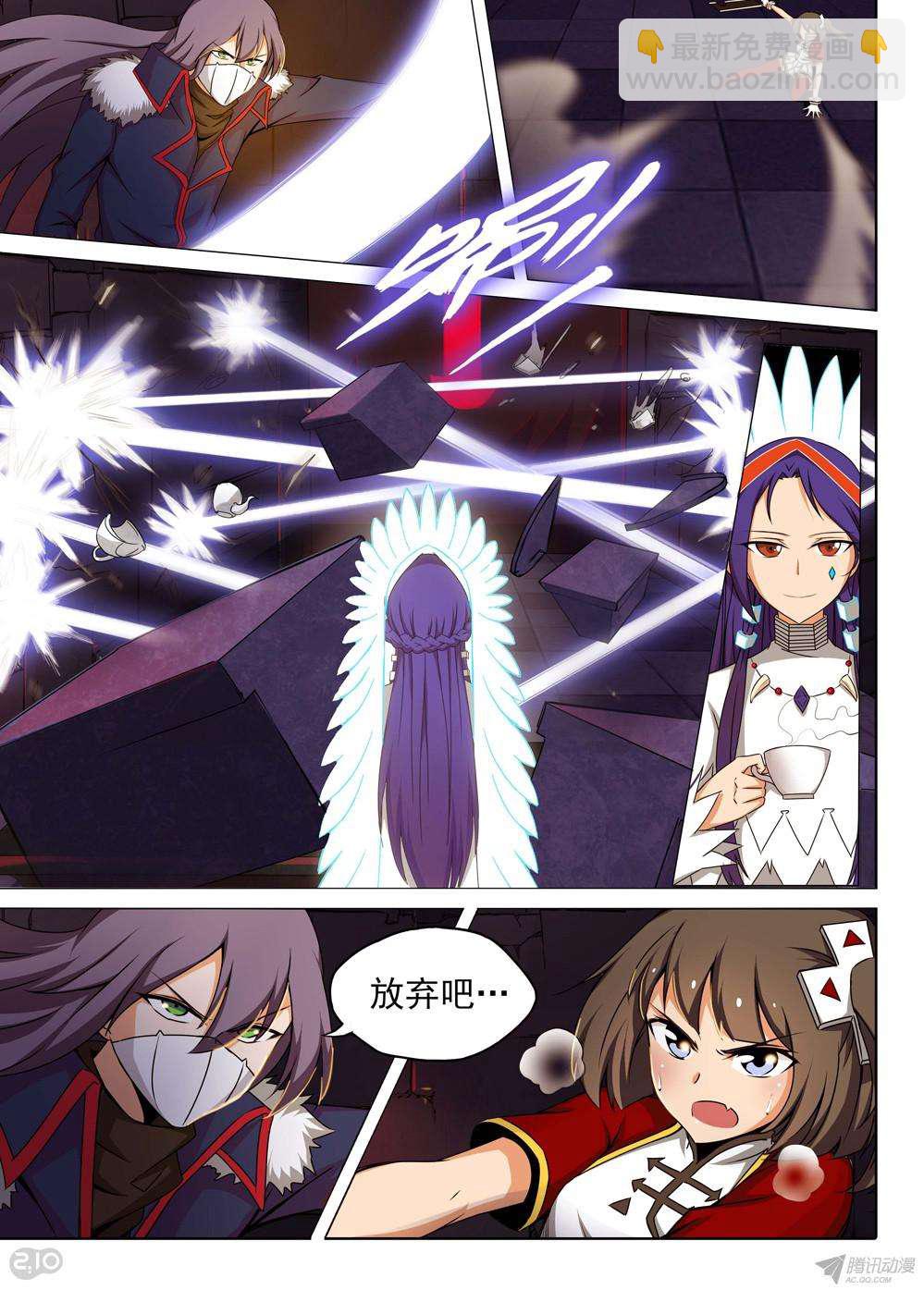 銀之守墓人 - 第154墓 - 1