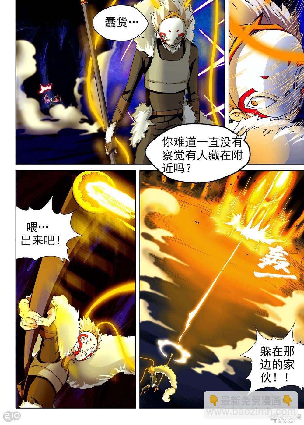 銀之守墓人 - 第154墓 - 3