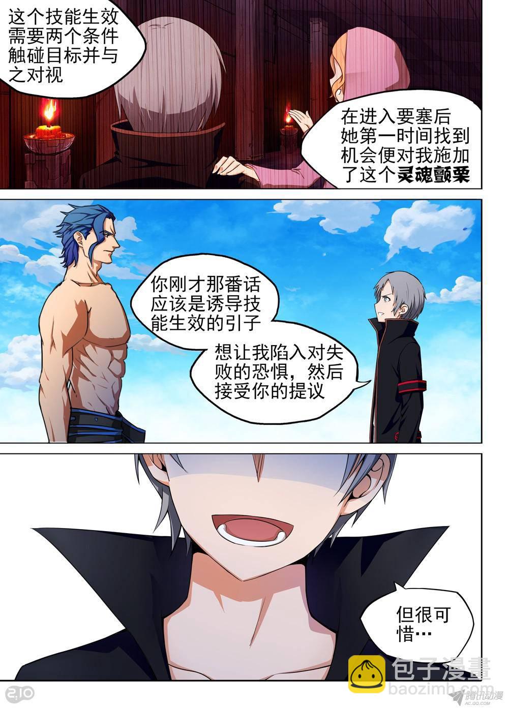 銀之守墓人 - 第156墓 - 1