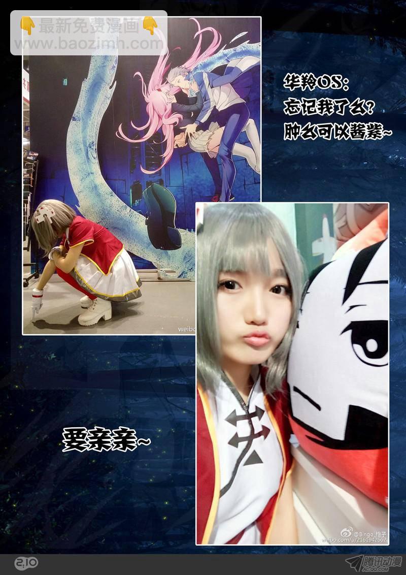 銀之守墓人 - 第156墓 - 2