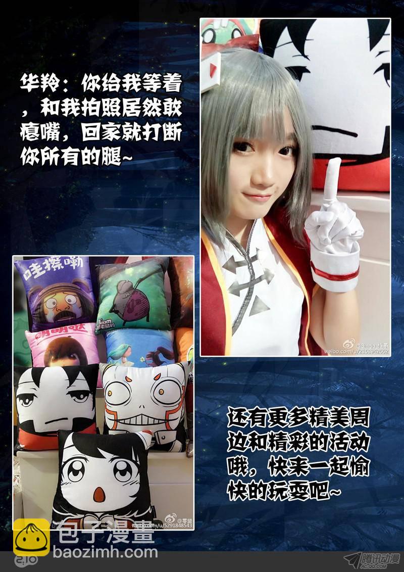 銀之守墓人 - 第156墓 - 3