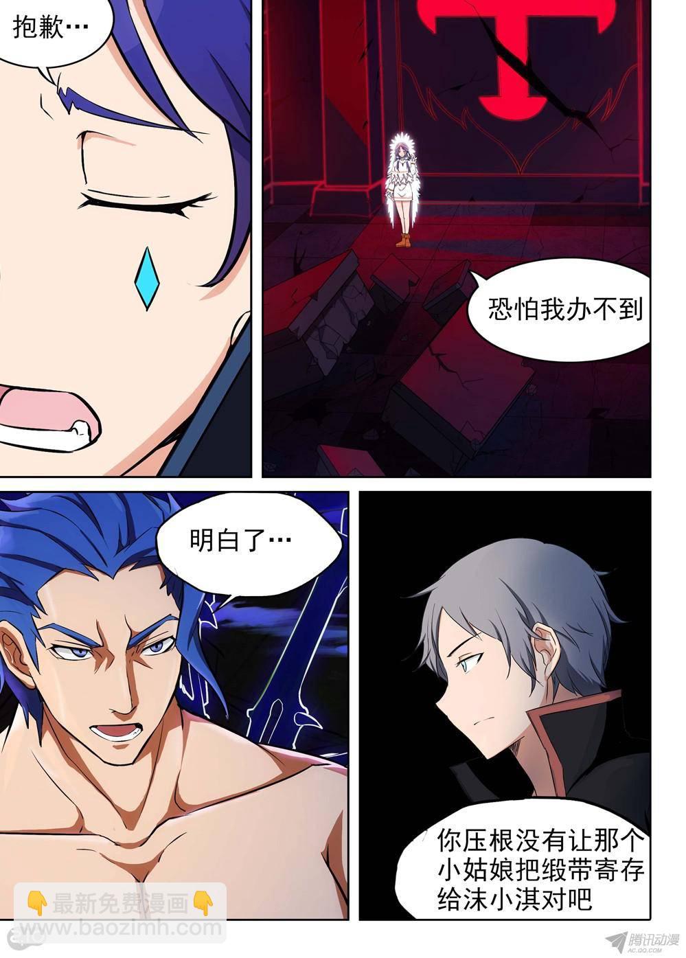 銀之守墓人 - 第158墓 - 3