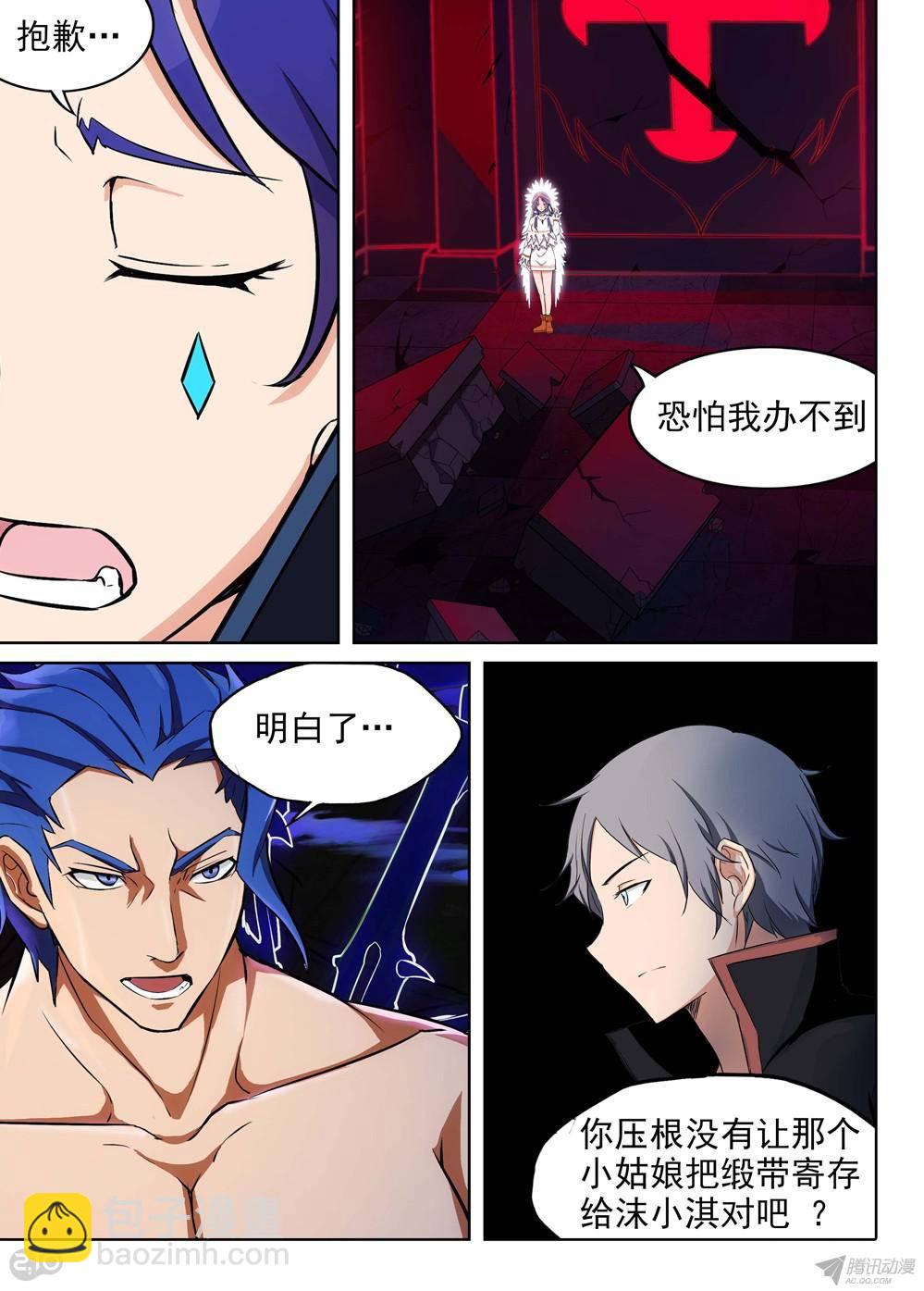 銀之守墓人 - 第160墓：緞帶重燃 - 1