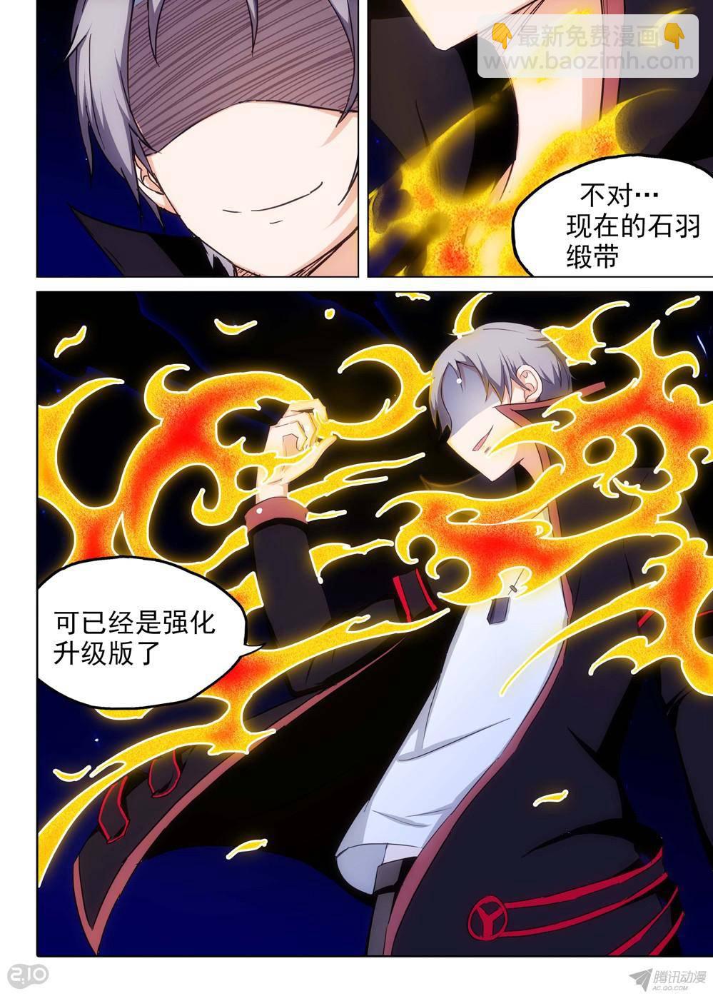 銀之守墓人 - 第160墓：緞帶重燃 - 2