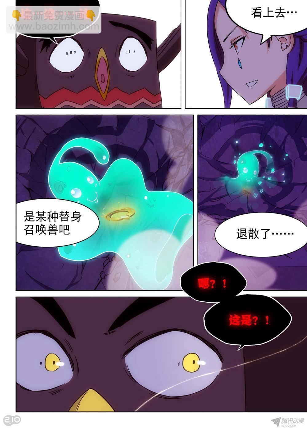 銀之守墓人 - 第160墓：緞帶重燃 - 3