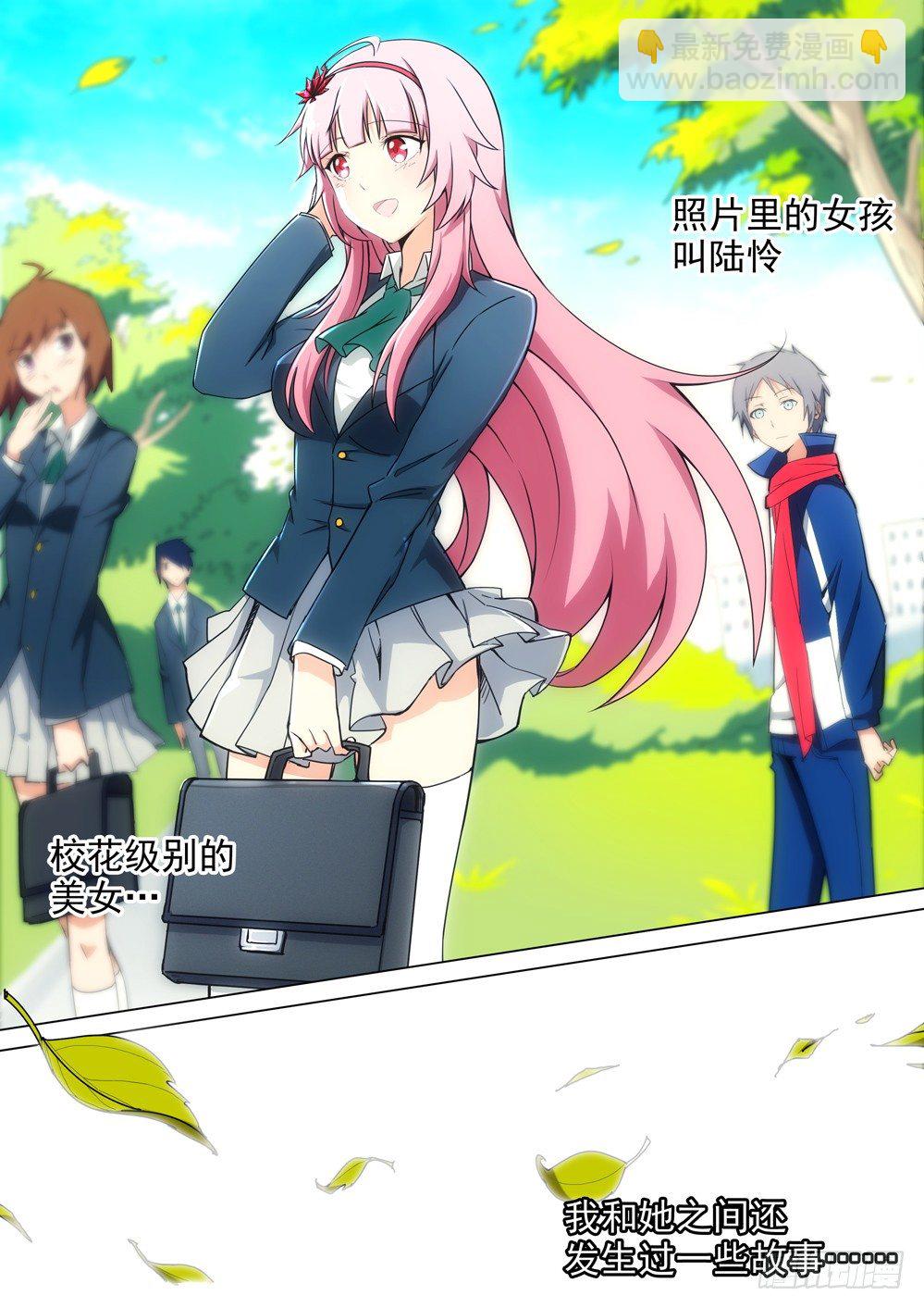 銀之守墓人 - 第017墓：是她 - 2