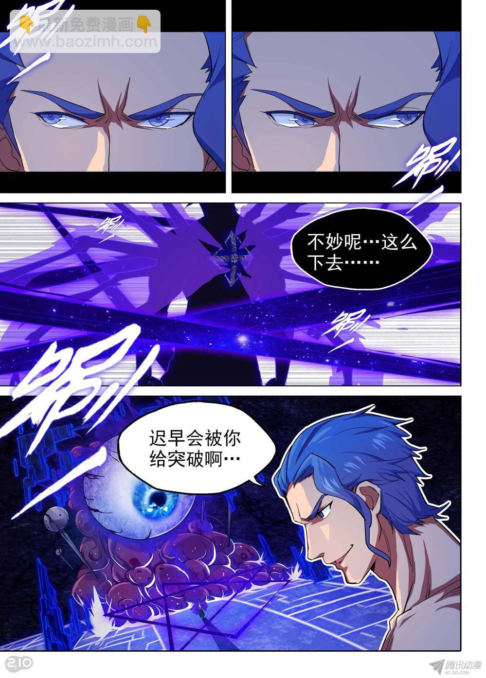 銀之守墓人 - 第162墓：突破 - 2