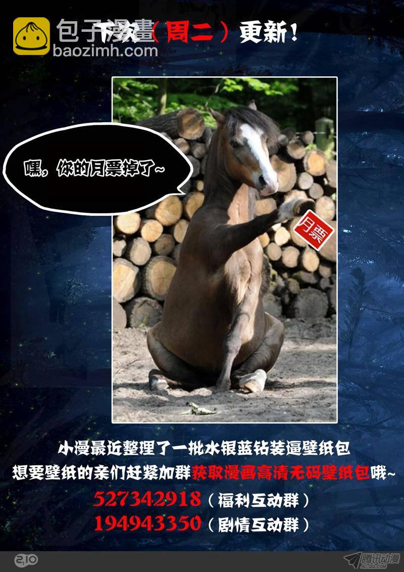 銀之守墓人 - 第162墓：突破 - 2