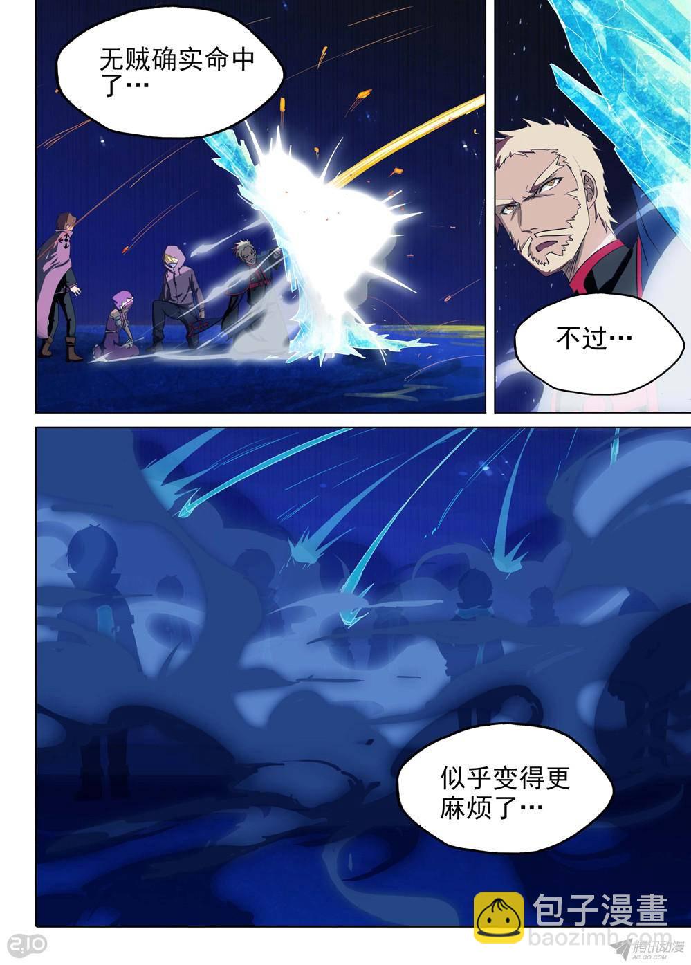 銀之守墓人 - 第164墓：好多人（下） - 1