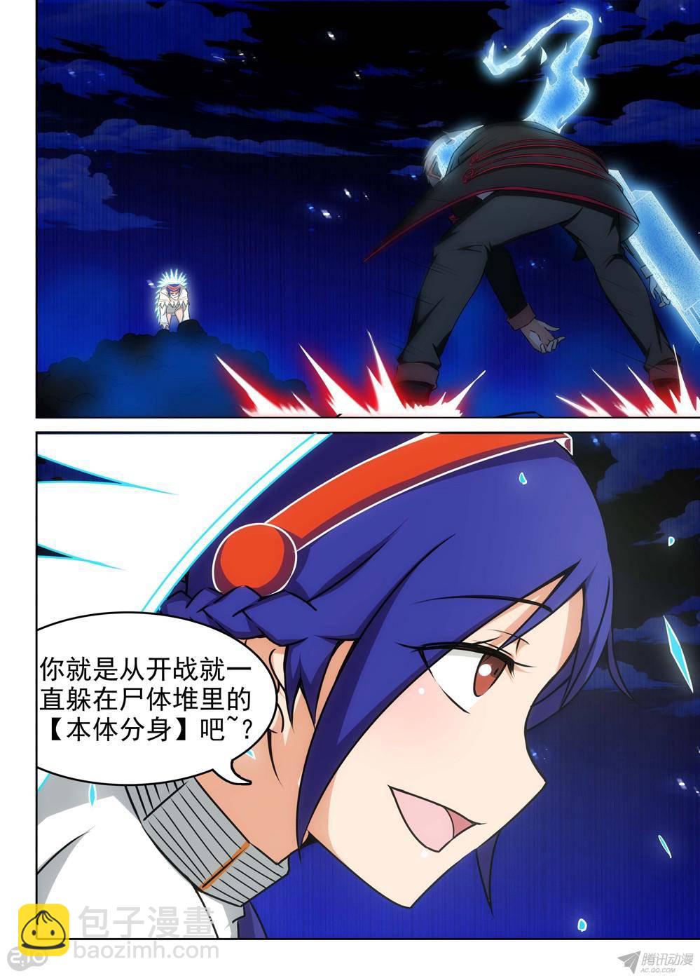 銀之守墓人 - 第166墓：殲滅 - 2