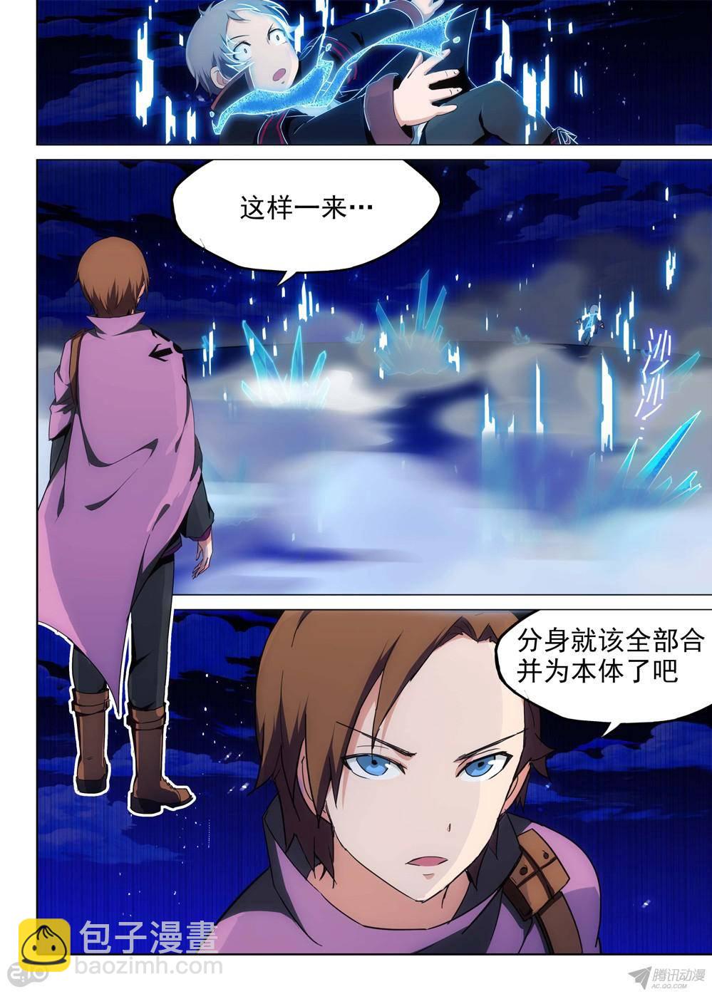 銀之守墓人 - 第166墓：殲滅 - 1