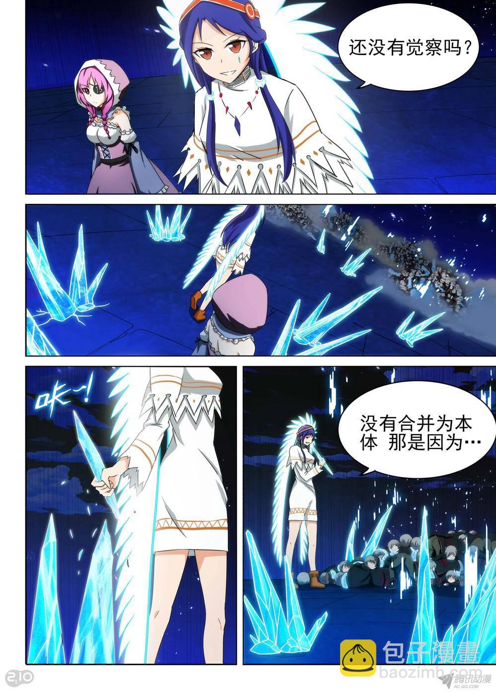 銀之守墓人 - 第166墓：殲滅 - 3