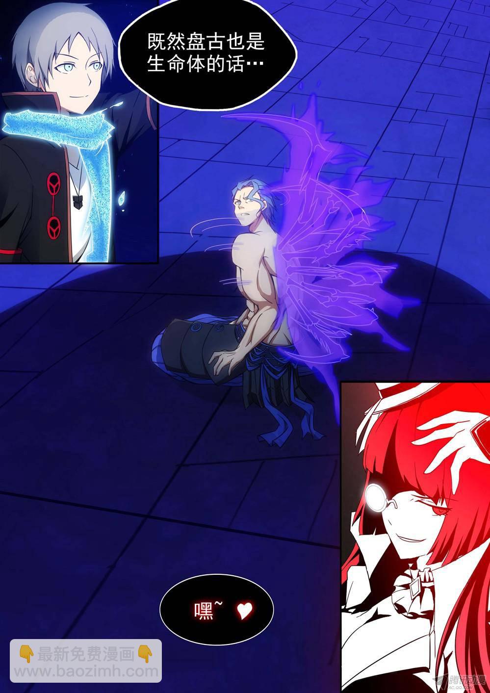 銀之守墓人 - 第170墓：她的眼（上） - 2