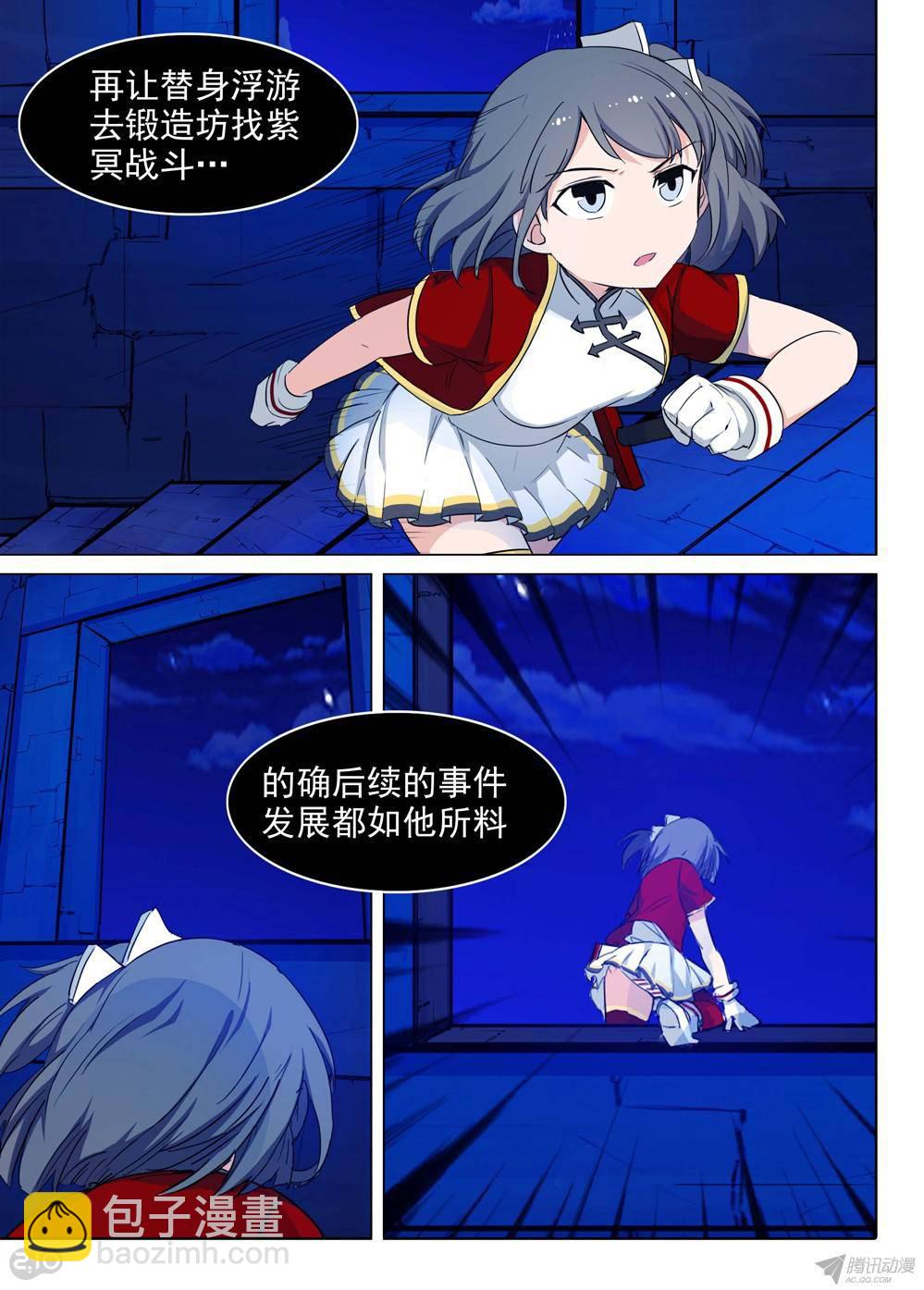 銀之守墓人 - 第170墓：她的眼（上） - 2