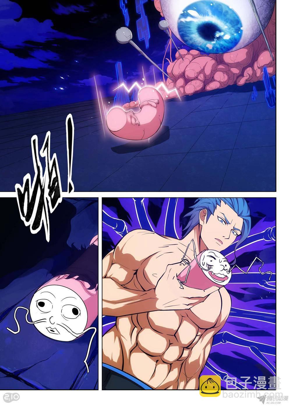 銀之守墓人 - 第172墓：神陵之子 - 2