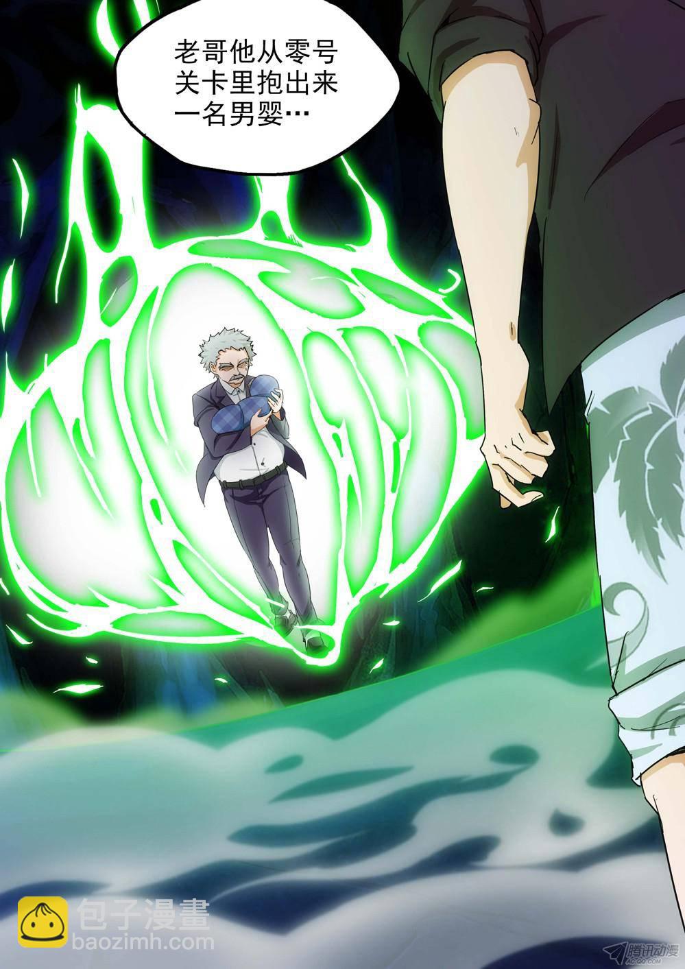 銀之守墓人 - 第172墓：神陵之子 - 3