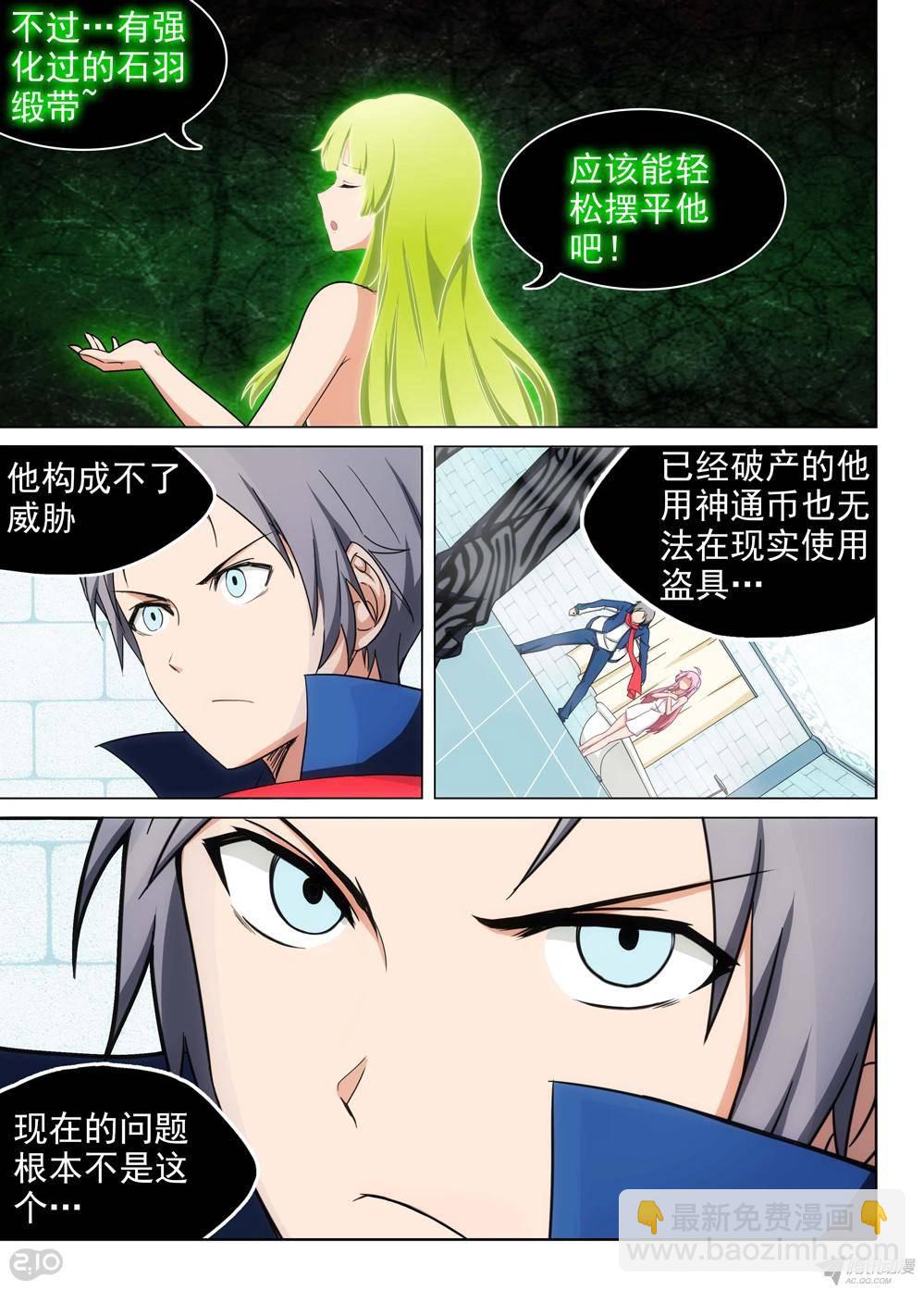 銀之守墓人 - 第174墓：逼不得已 - 4