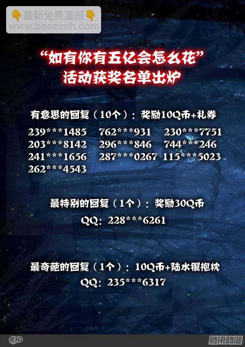 銀之守墓人 - 第176墓：計劃 - 3