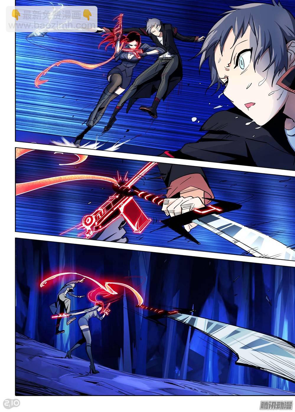 銀之守墓人 - 第182墓：幾點 - 3