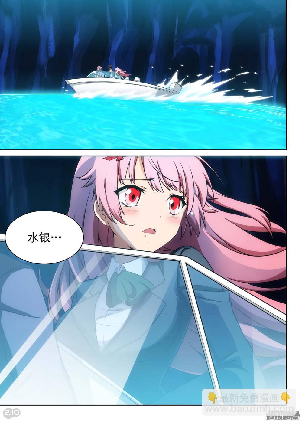 銀之守墓人 - 第182墓：幾點 - 3