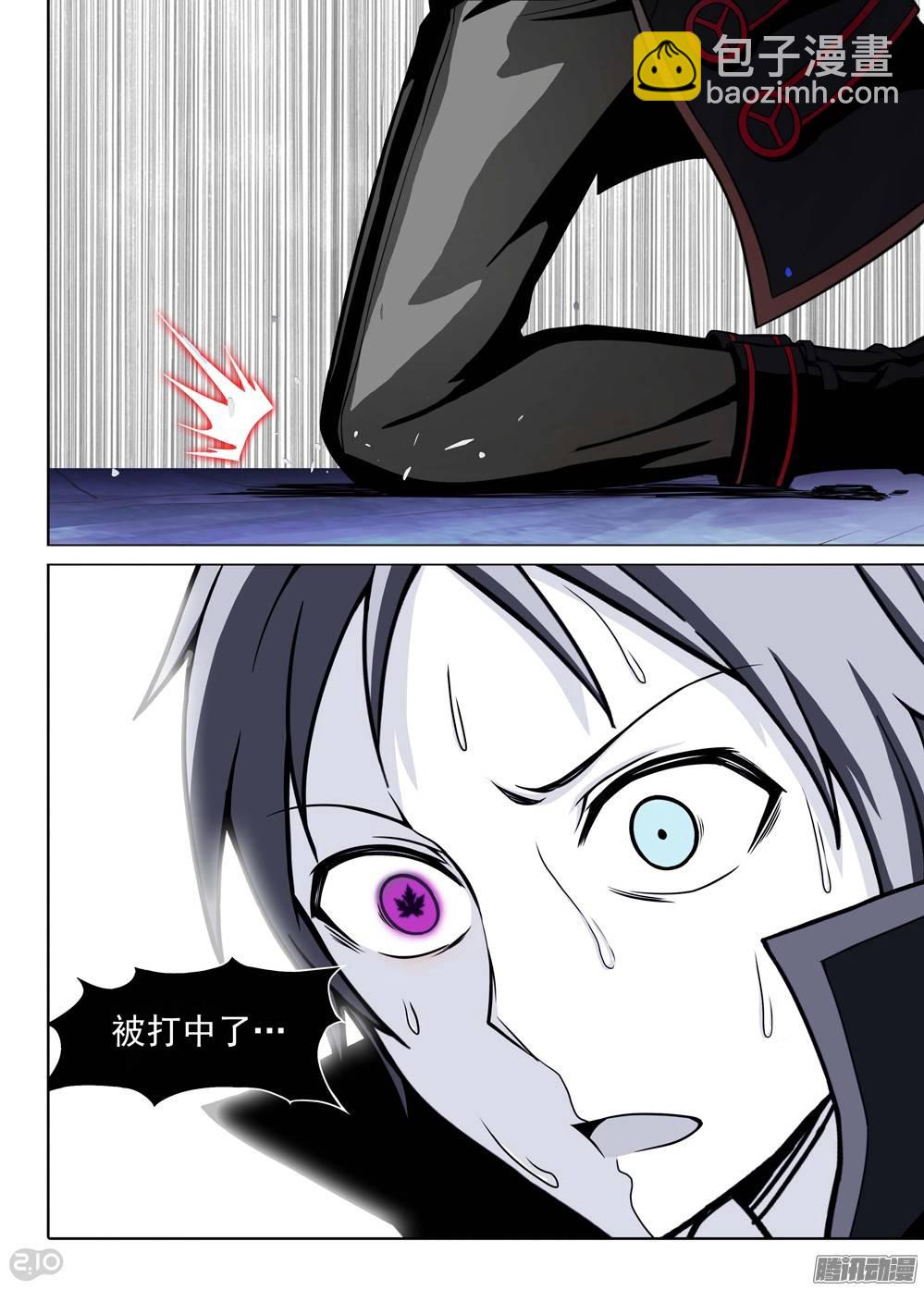 銀之守墓人 - 第182墓：幾點 - 1