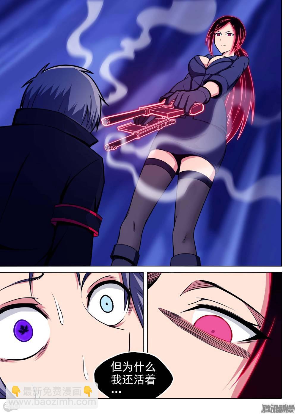 銀之守墓人 - 第182墓：幾點 - 2