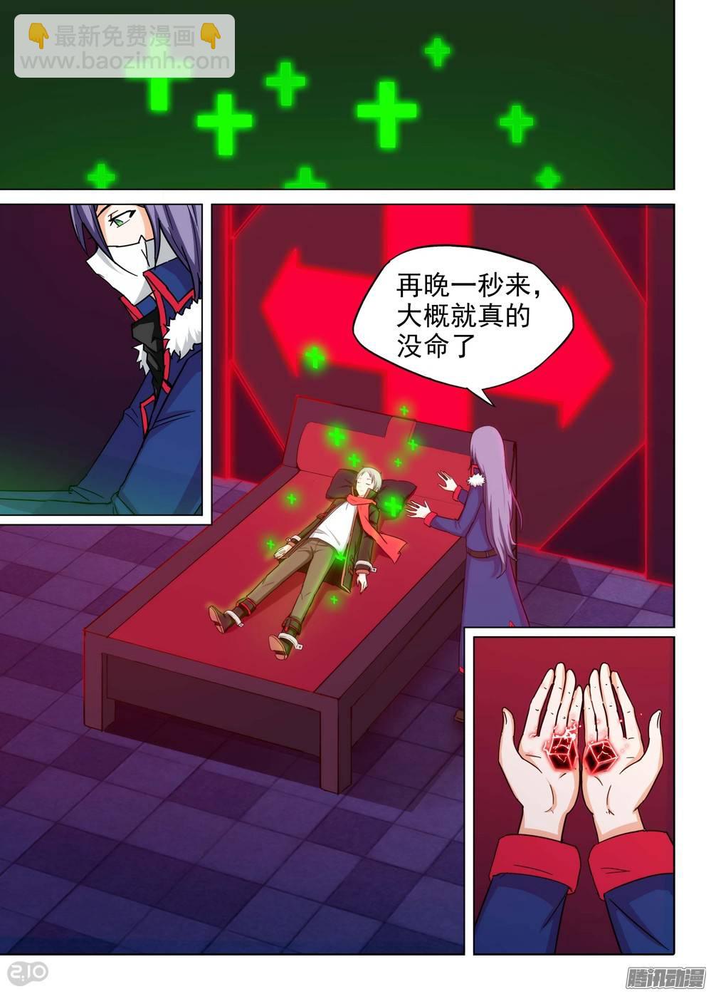 銀之守墓人 - 第184墓：計劃 - 4