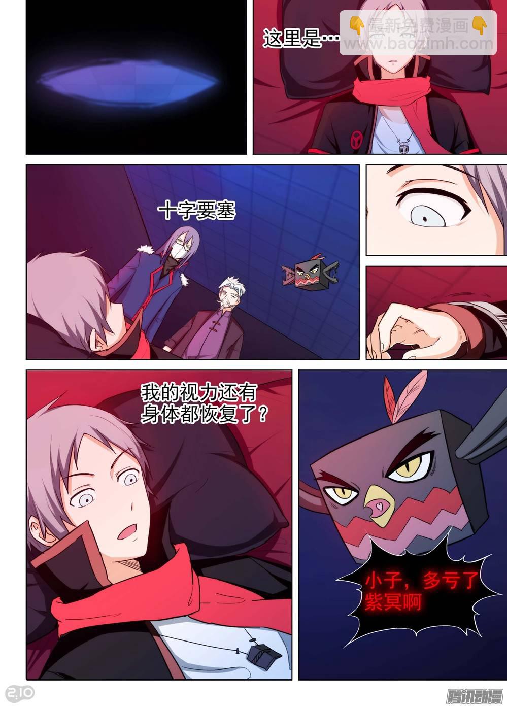 銀之守墓人 - 第184墓：計劃 - 1