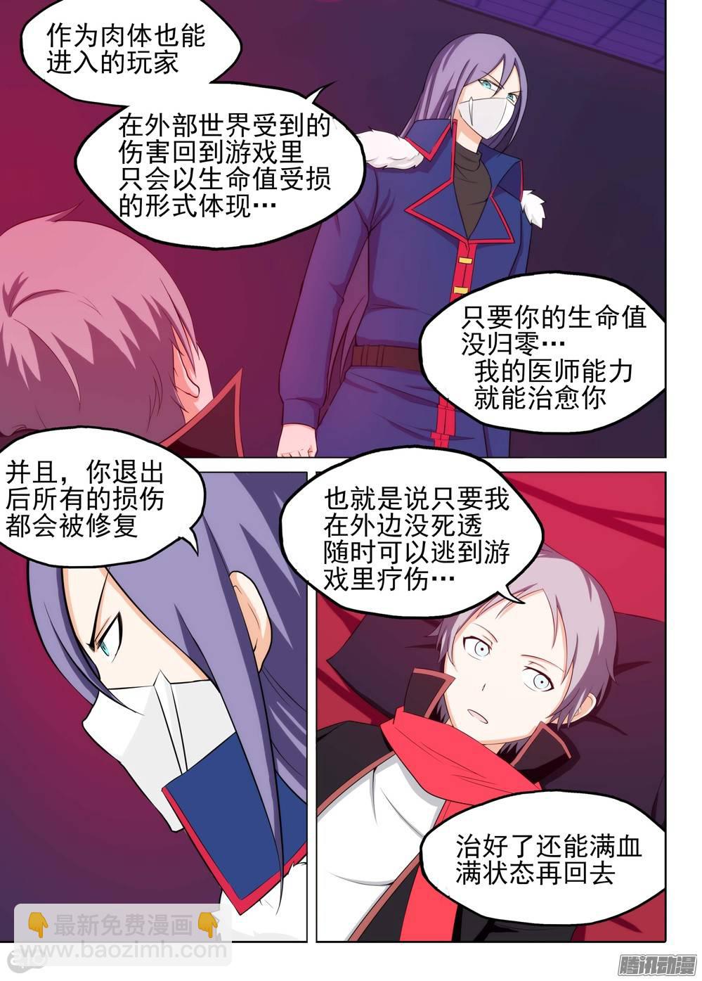 銀之守墓人 - 第184墓：計劃 - 2