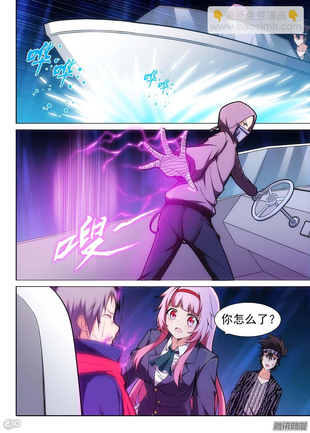 銀之守墓人 - 第184墓：計劃 - 1