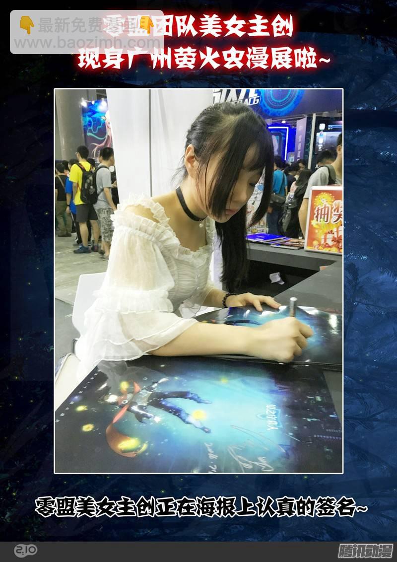 銀之守墓人 - 第186墓：北斗靈殿 - 5