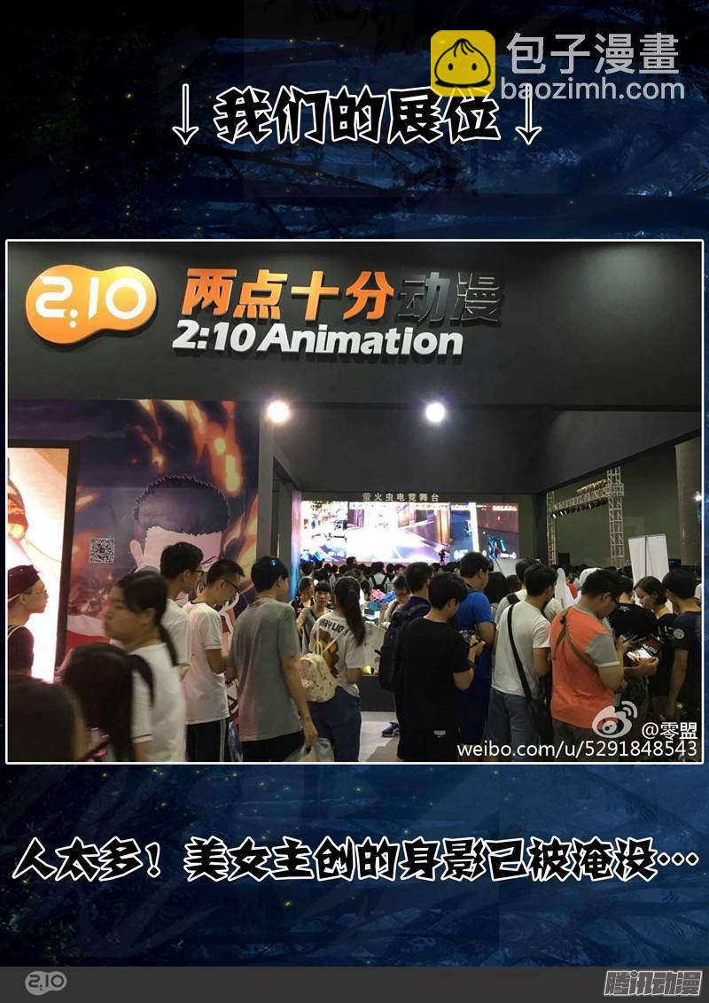 銀之守墓人 - 第186墓：北斗靈殿 - 6