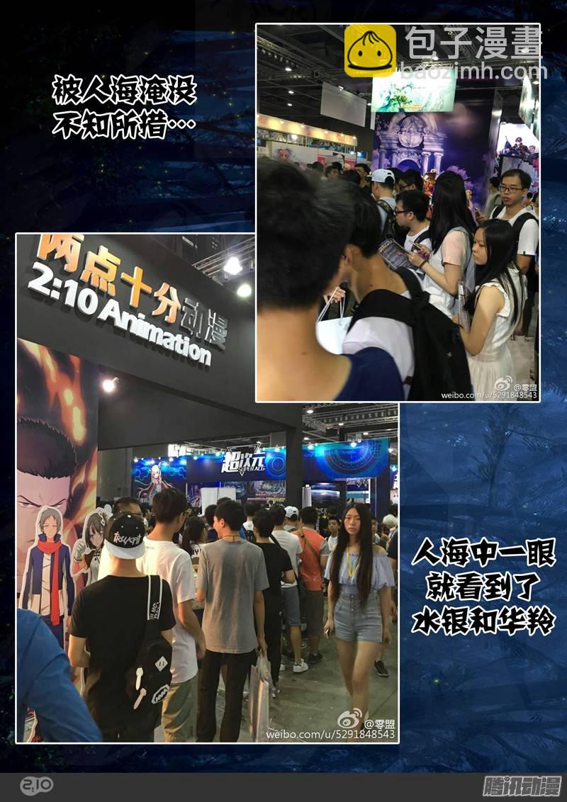 銀之守墓人 - 第186墓：北斗靈殿 - 1