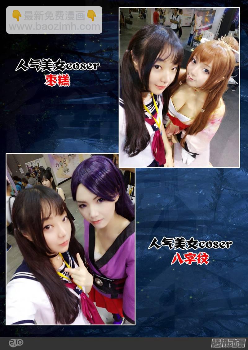 銀之守墓人 - 第186墓：北斗靈殿 - 3