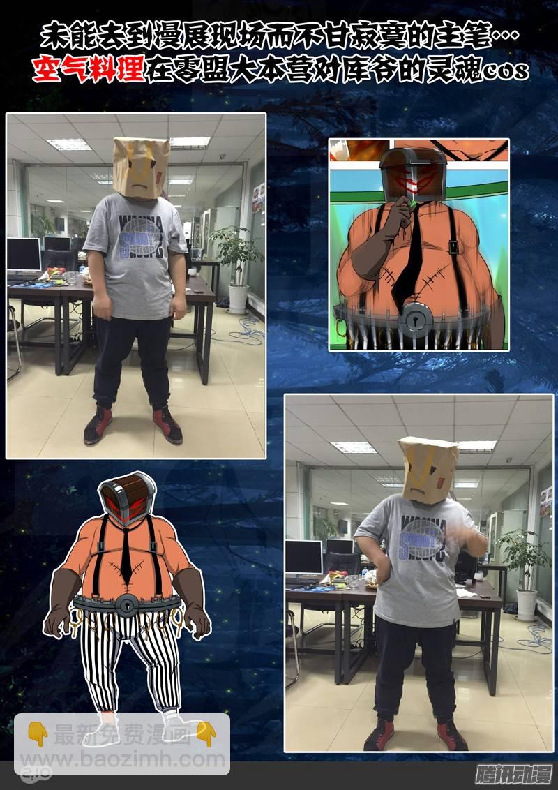 銀之守墓人 - 第186墓：北斗靈殿 - 4