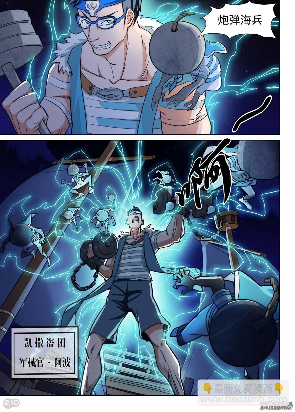 銀之守墓人 - 第190墓：攻略地獄之門 - 5