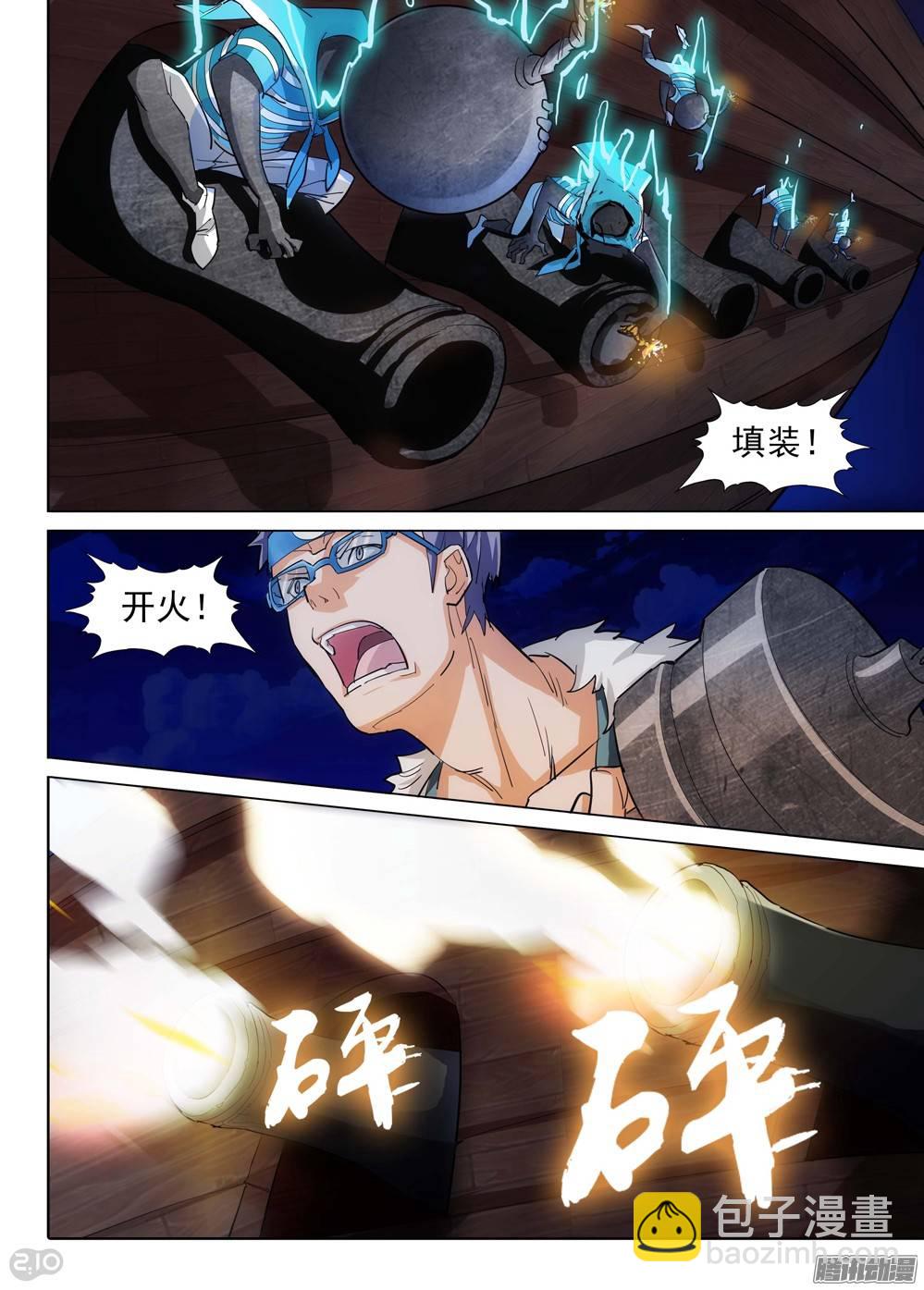 銀之守墓人 - 第190墓：攻略地獄之門 - 1