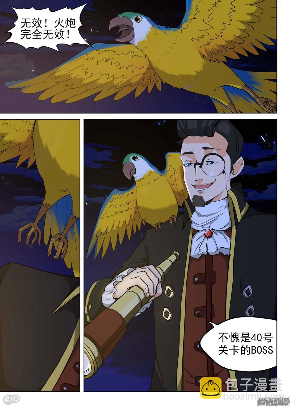 銀之守墓人 - 第190墓：攻略地獄之門 - 4