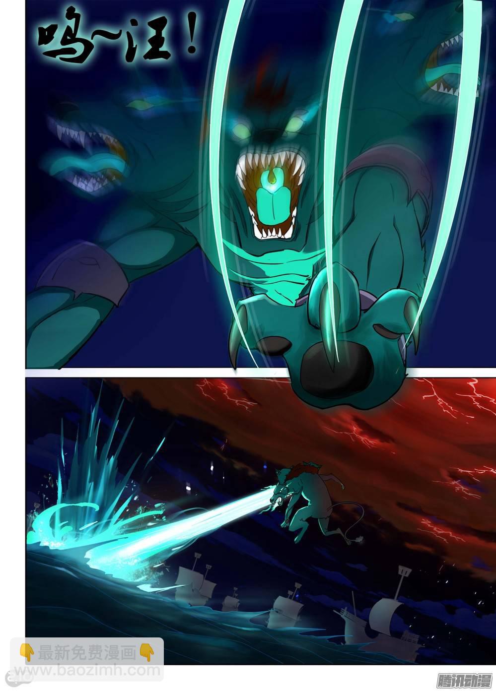 銀之守墓人 - 第190墓：攻略地獄之門 - 4