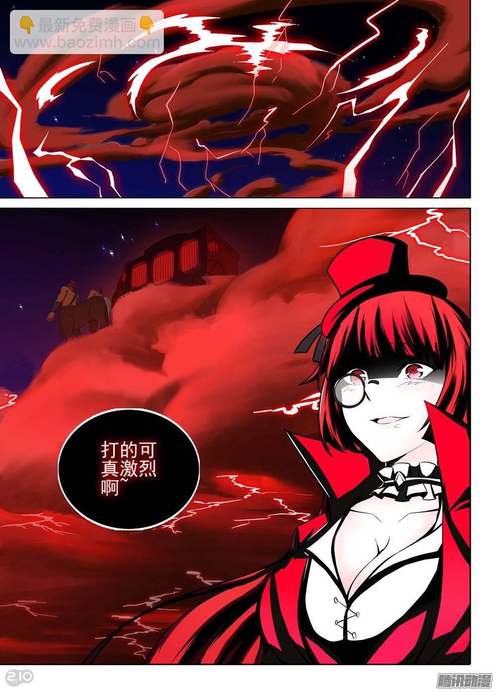 銀之守墓人 - 第190墓：攻略地獄之門 - 5