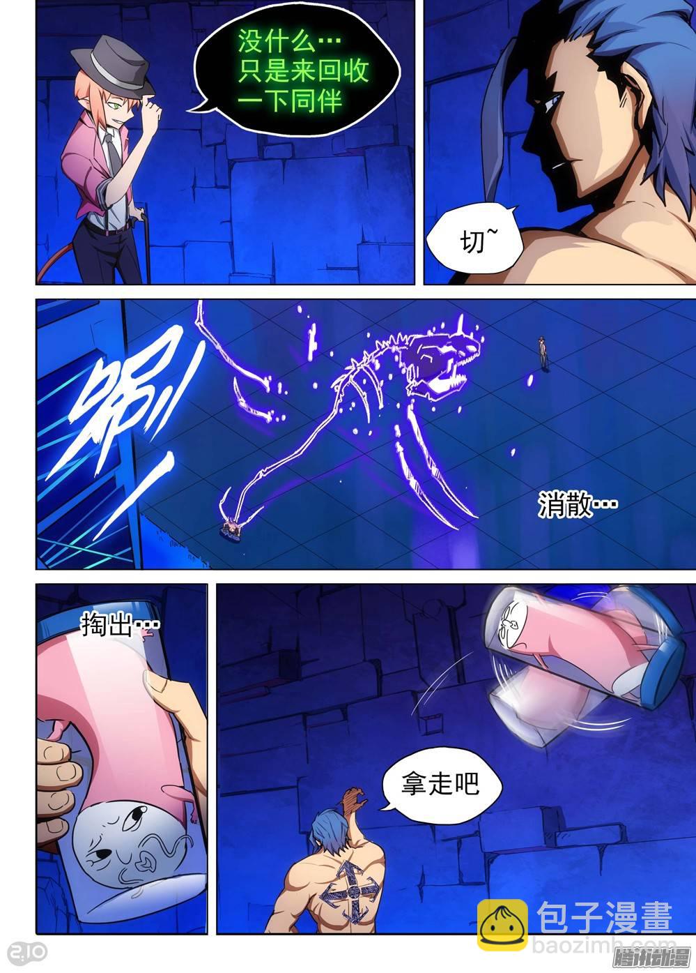 銀之守墓人 - 第190墓：攻略地獄之門 - 3