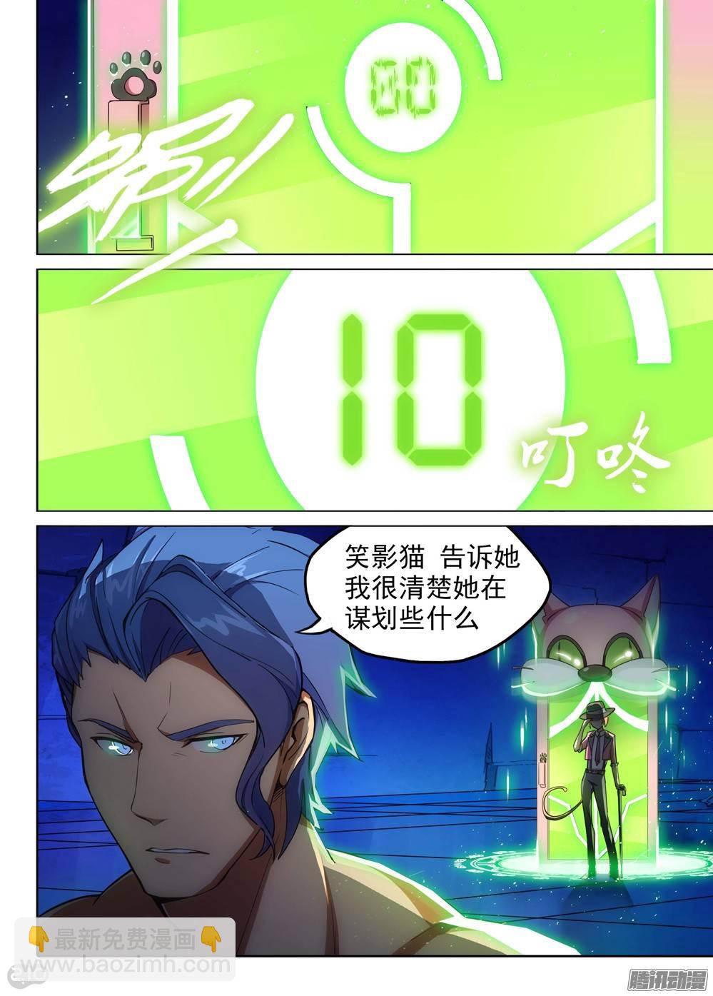 銀之守墓人 - 第190墓：攻略地獄之門 - 5