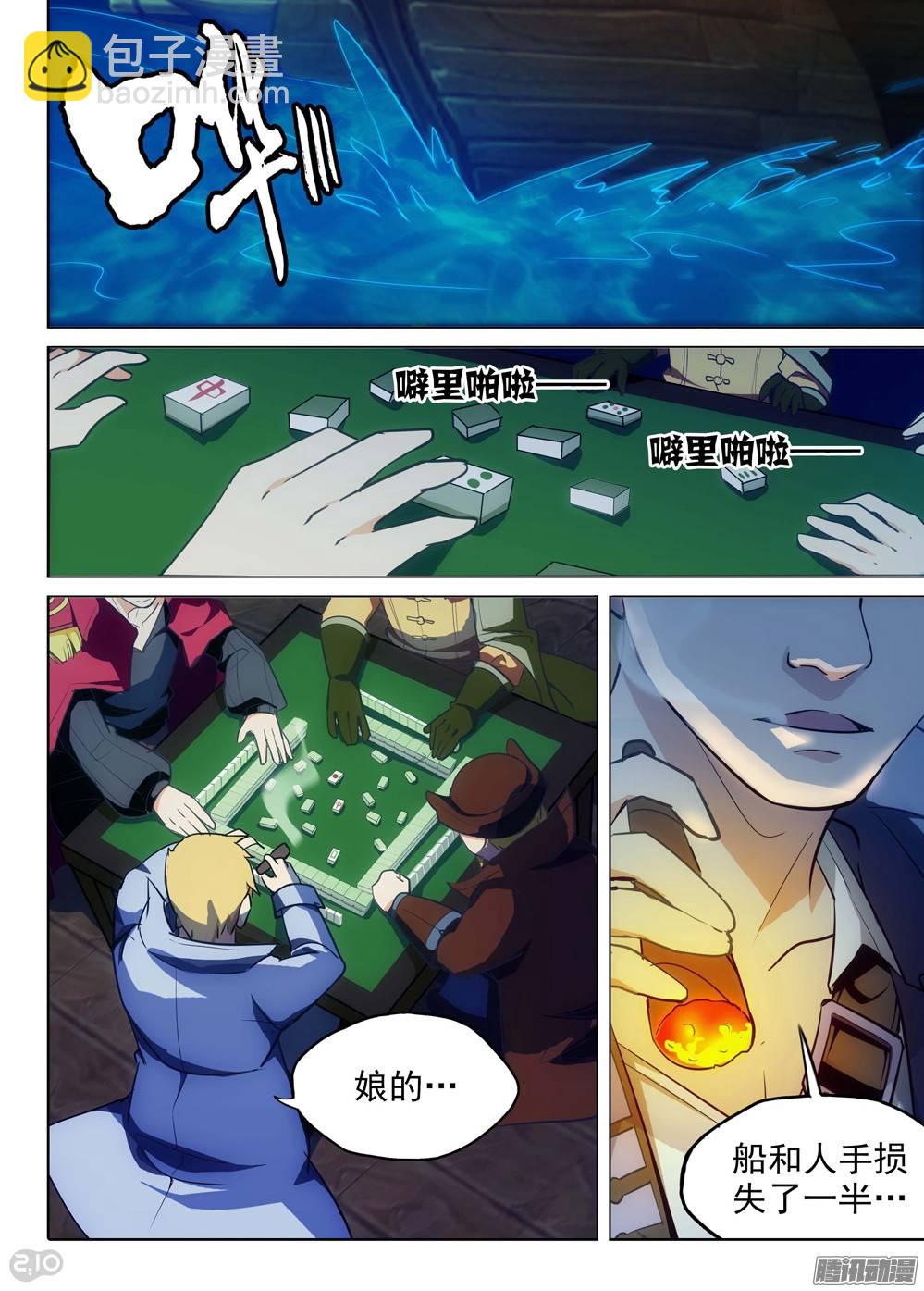 銀之守墓人 - 第190墓：攻略地獄之門 - 2