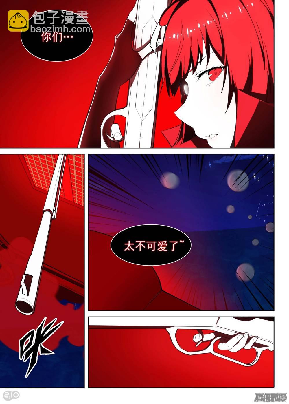 銀之守墓人 - 第192墓：海的眼淚 - 4