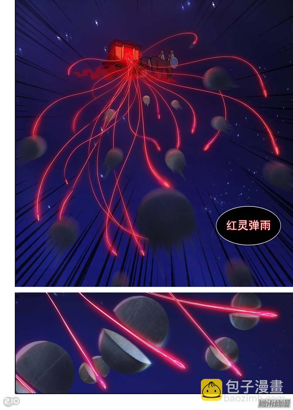 銀之守墓人 - 第192墓：海的眼淚 - 1