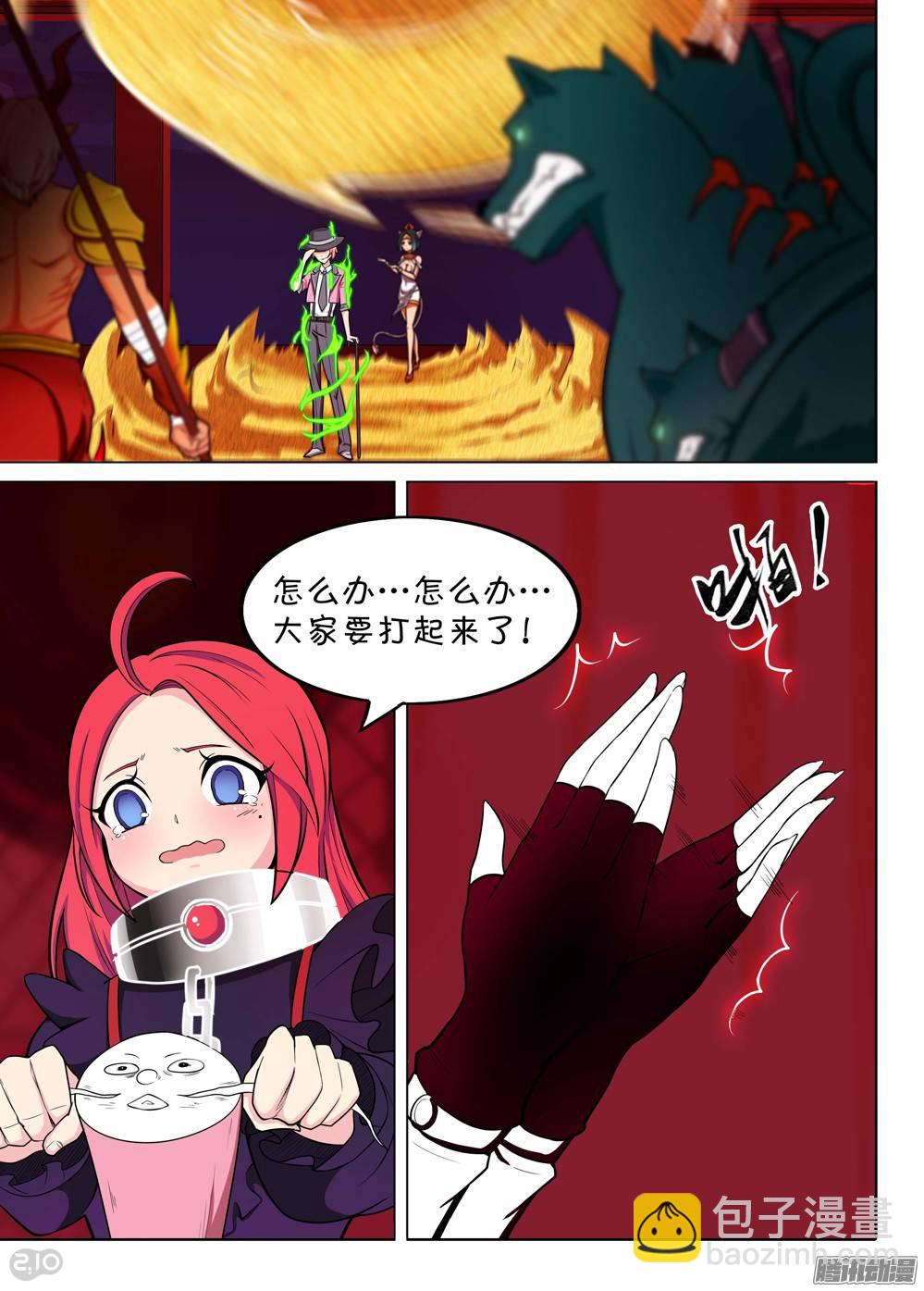 银之守墓人 - 第194墓：家人（下） - 2