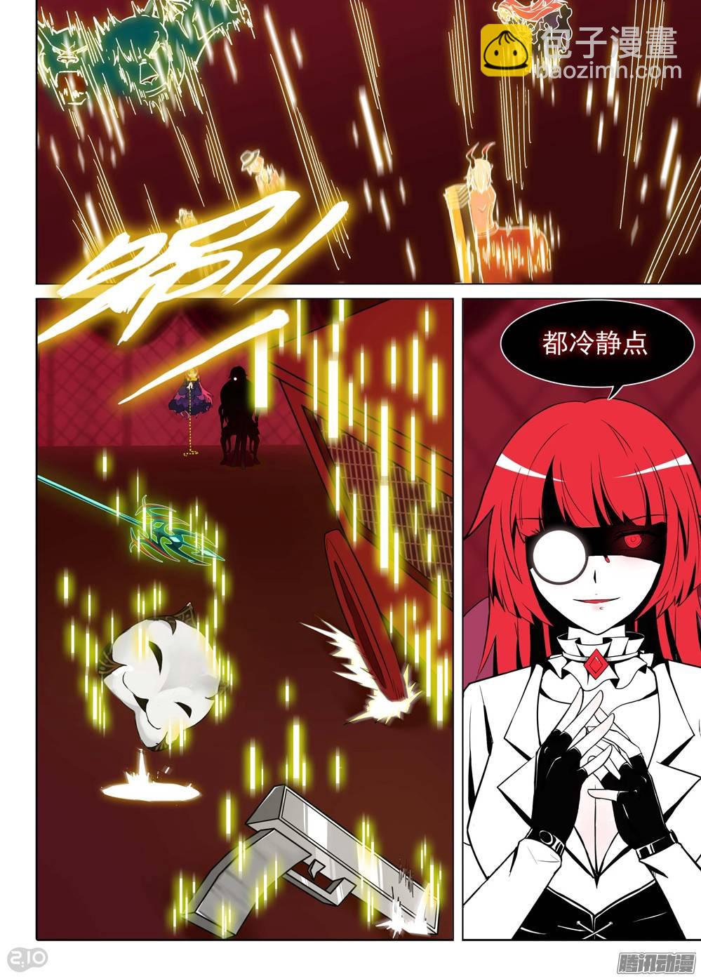 银之守墓人 - 第194墓：家人（下） - 3