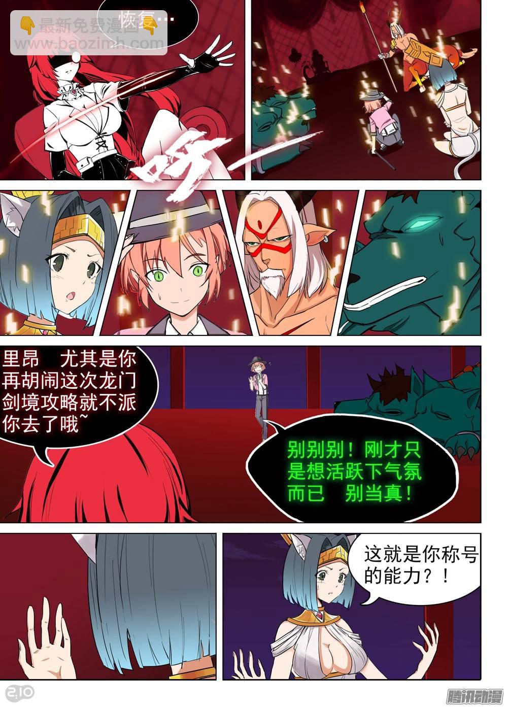 银之守墓人 - 第194墓：家人（下） - 4