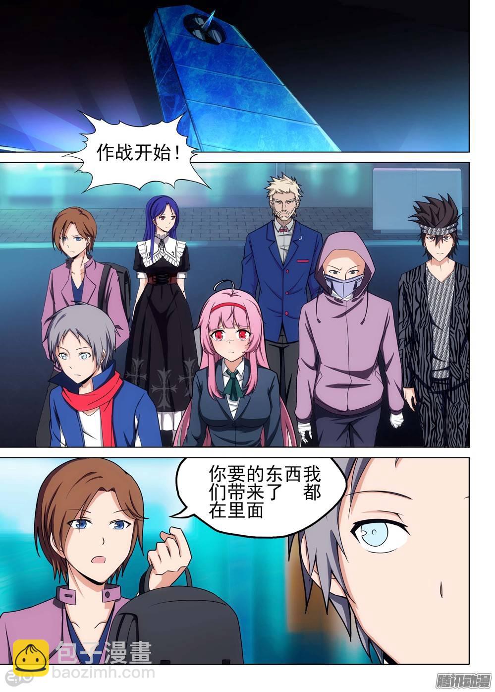 银之守墓人 - 第194墓：家人（下） - 4