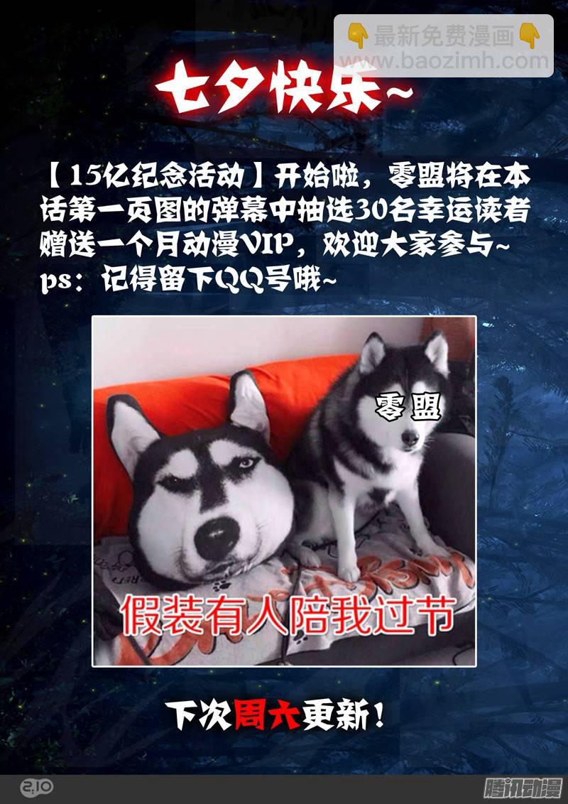 银之守墓人 - 第194墓：家人（下） - 2